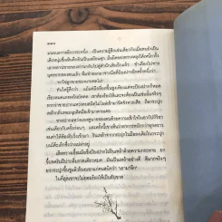 สายโลหิต + บ้านแตก - เพิร์ล เอส. บั๊ก รูปที่ 12
