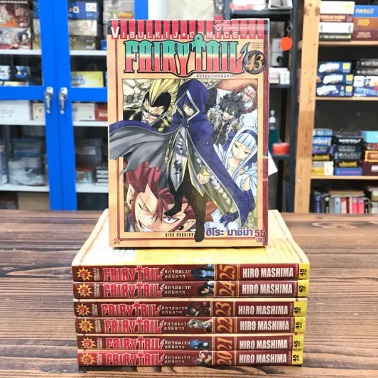 Fairy Tail แฟรี่เทล ศึกจอมเวทอภินิหาร เล่ม 20,21,22,23,24,25,43 รูปที่ 1