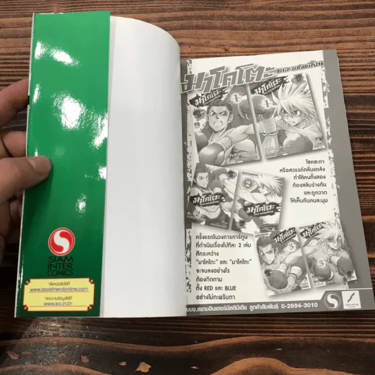 Masked Riders Spirits ตำนานหน้ากากมด ภาคใหม่ เล่ม 4-8 รูปที่ 8