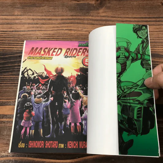 Masked Riders Spirits ตำนานหน้ากากมด ภาคใหม่ เล่ม 4-8 รูปที่ 10
