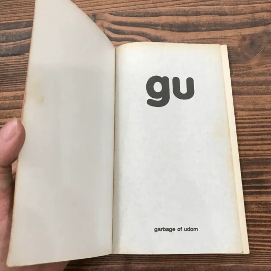 gu เล่ม 1-3 (Garbage of Udom) - อุดม แต้พานิช รูปที่ 17