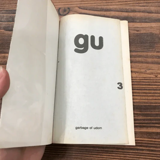 gu เล่ม 1-3 (Garbage of Udom) - อุดม แต้พานิช รูปที่ 6
