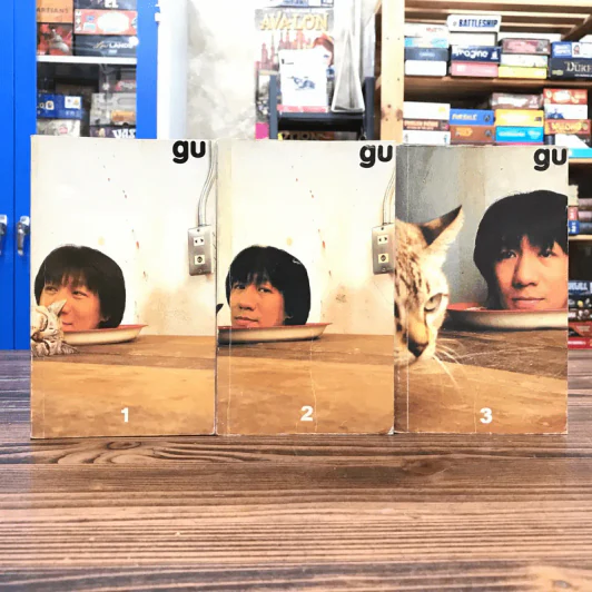 gu เล่ม 1-3 (Garbage of Udom) - อุดม แต้พานิช รูปที่ 1