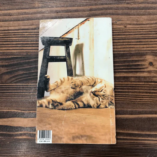 gu เล่ม 1-3 (Garbage of Udom) - อุดม แต้พานิช รูปที่ 17