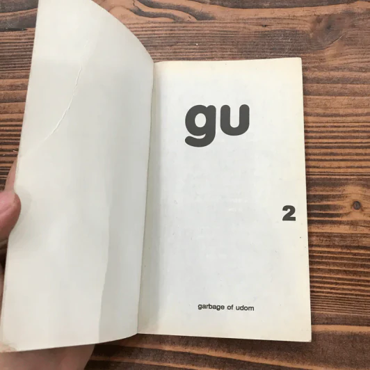gu เล่ม 1-3 (Garbage of Udom) - อุดม แต้พานิช รูปที่ 12