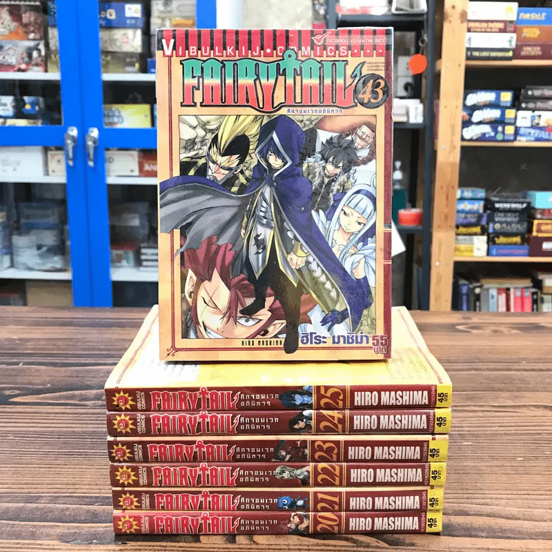 Fairy Tail แฟรี่เทล ศึกจอมเวทอภินิหาร เล่ม 20,21,22,23,24,25,43 รูปที่ 1