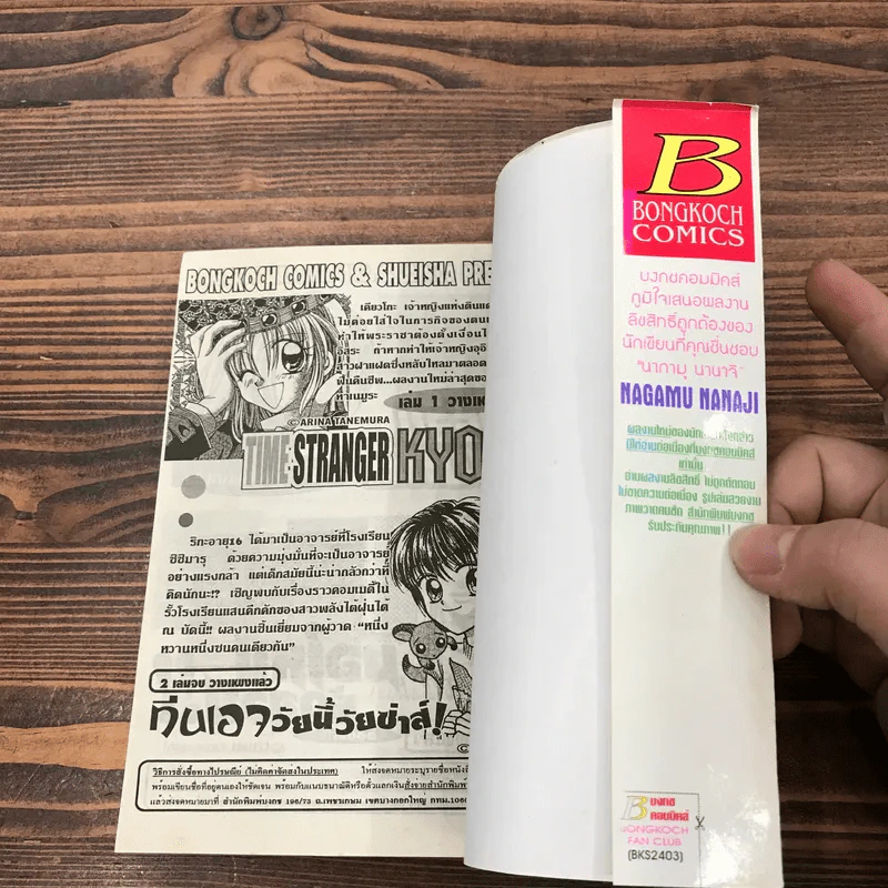 รักนี้หวานบาดใจ 22 เล่มจบ รูปที่ 26