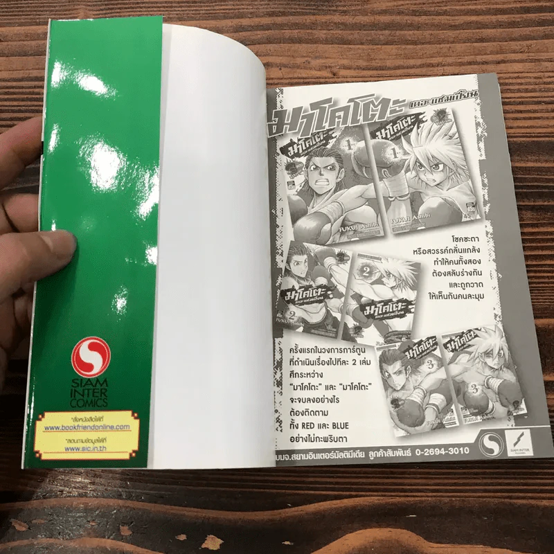 Masked Riders Spirits ตำนานหน้ากากมด ภาคใหม่ เล่ม 4-8 รูปที่ 8