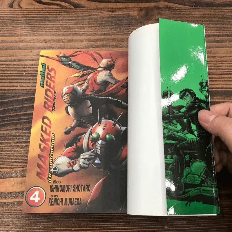 Masked Riders Spirits ตำนานหน้ากากมด ภาคใหม่ เล่ม 4-8 รูปที่ 9