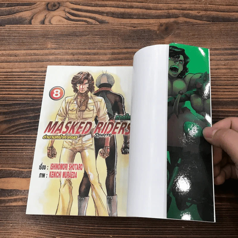 Masked Riders Spirits ตำนานหน้ากากมด ภาคใหม่ เล่ม 4-8 รูปที่ 16