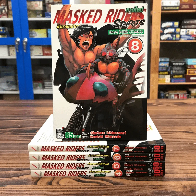 Masked Riders Spirits ตำนานหน้ากากมด ภาคใหม่ เล่ม 4-8 รูปที่ 1