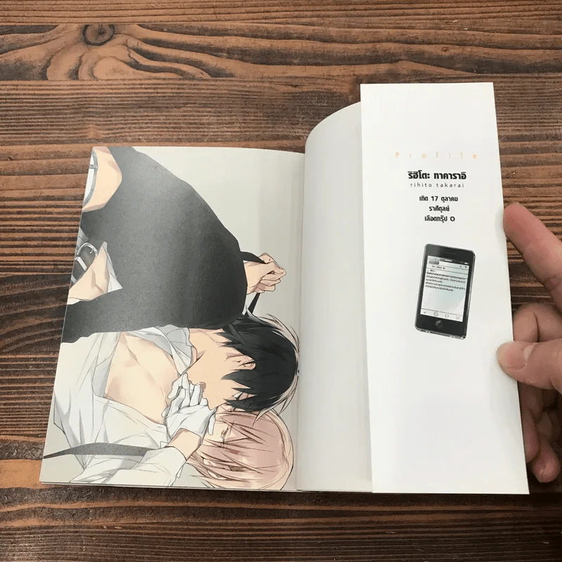10 Count นับสิบ เล่ม 1-3 รูปที่ 16