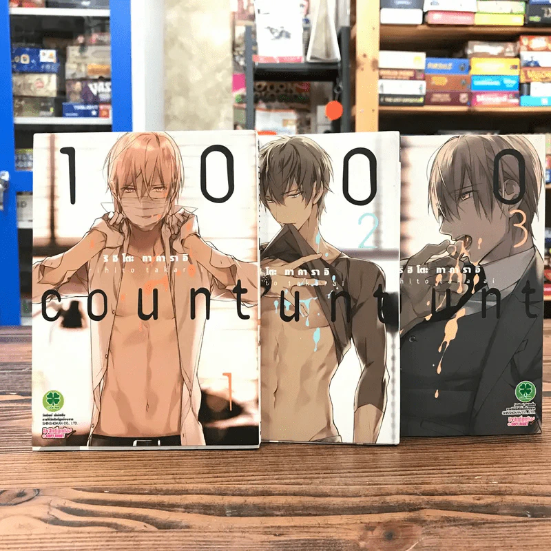 10 Count นับสิบ เล่ม 1-3 รูปที่ 1