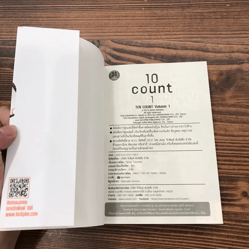 10 Count นับสิบ เล่ม 1-3 รูปที่ 7