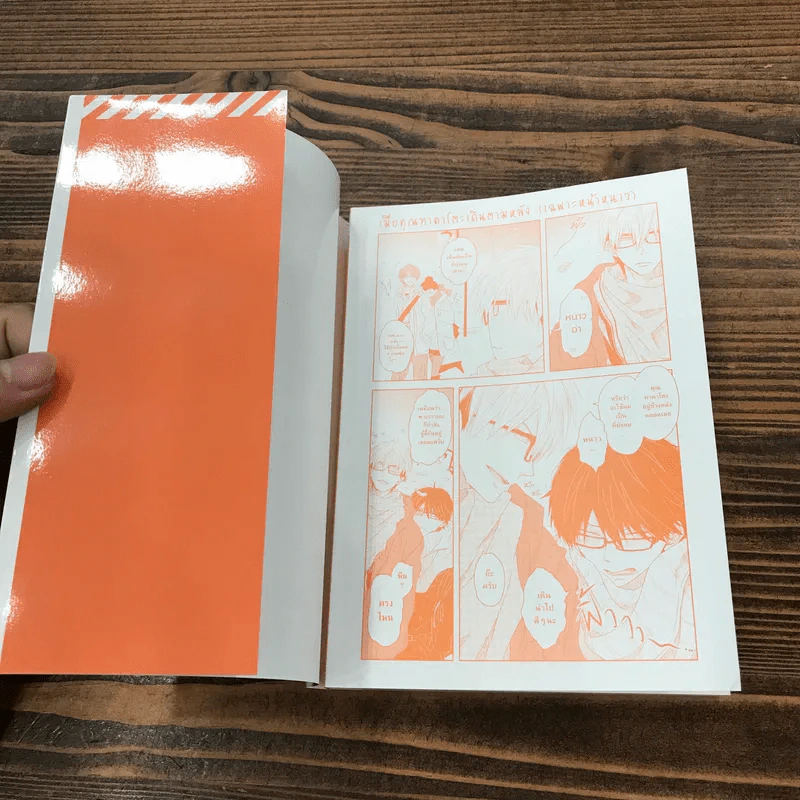 รู้ตัวอีกทีก็ตกเป็นของผู้ชายอันดับ 1 ที่สาวๆอยากให้กอดไปซะแล้ว เล่ม 1-2 รูปที่ 13