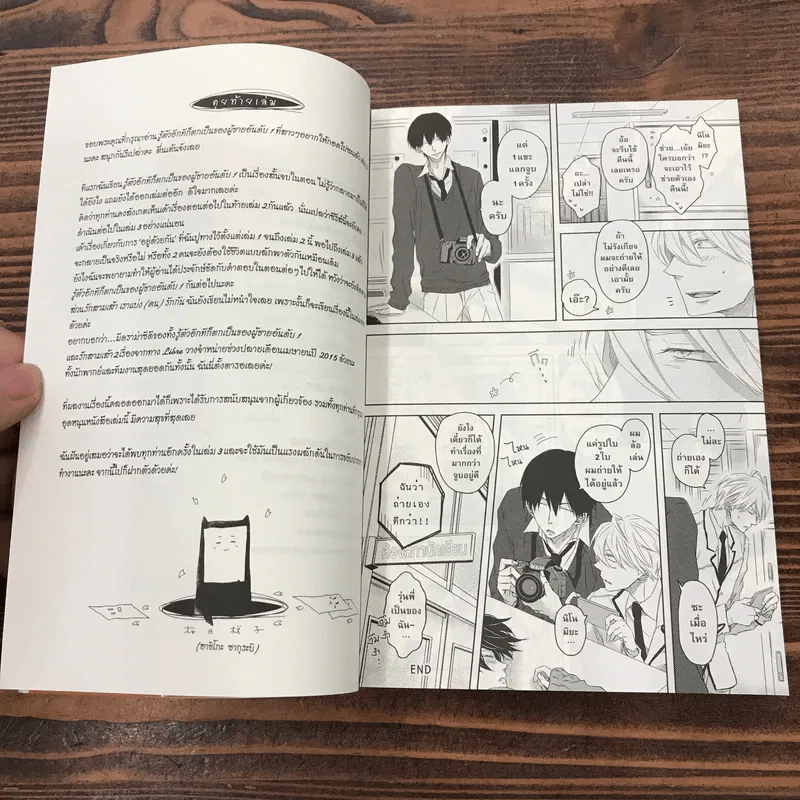 รู้ตัวอีกทีก็ตกเป็นของผู้ชายอันดับ 1 ที่สาวๆอยากให้กอดไปซะแล้ว เล่ม 1-2 รูปที่ 15