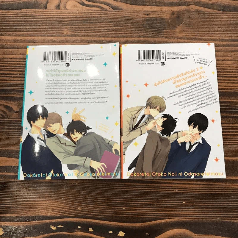 รู้ตัวอีกทีก็ตกเป็นของผู้ชายอันดับ 1 ที่สาวๆอยากให้กอดไปซะแล้ว เล่ม 1-2 รูปที่ 6
