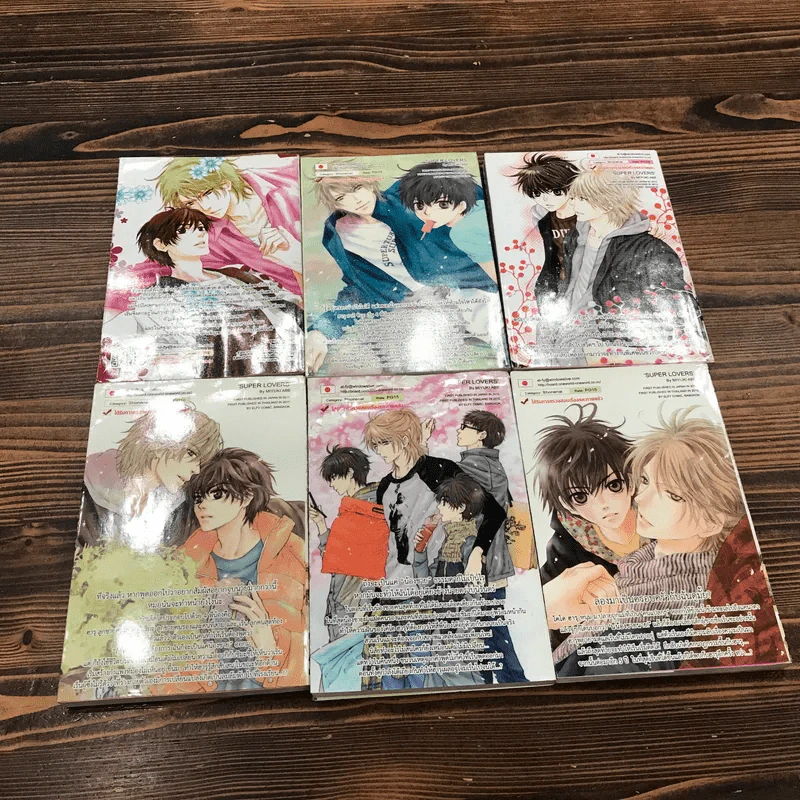 Super Lovers สุดที่รัก เล่ม 1-6 รูปที่ 7