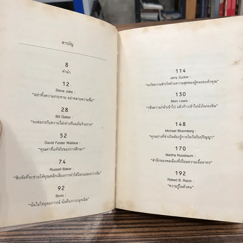 วิชาสุดท้ายที่มหาวิทยาลัยไม่ได้สอน เล่ม 1-2 (ปกแข็ง) - สฤณี อาชวานันทกุล แปล รูปที่ 8