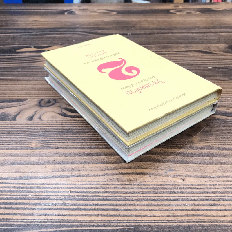 วิชาสุดท้ายที่มหาวิทยาลัยไม่ได้สอน เล่ม 1-2 (ปกแข็ง) - สฤณี อาชวานันทกุล แปล รูปที่ 5