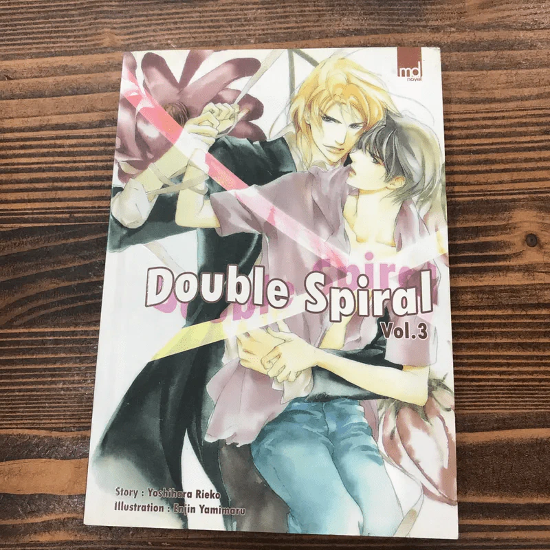 Double Spiral เล่ม 1-5 - Yoshihara Rieko รูปที่ 23