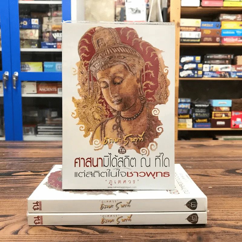 ธรรมะ 5 นาที เล่ม 2,3,4 - ภูเตศวร รูปที่ 1