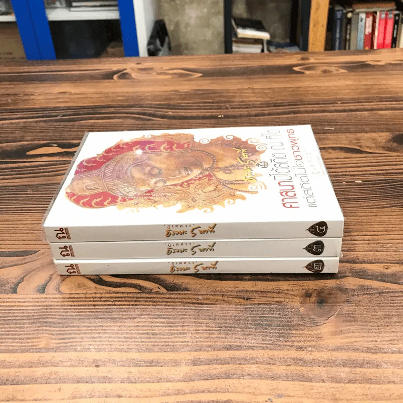 ธรรมะ 5 นาที เล่ม 2,3,4 - ภูเตศวร รูปที่ 2