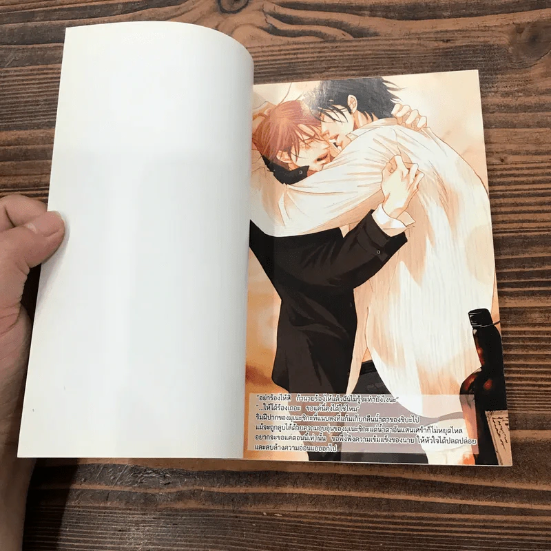 S นิยายวาย ขายรวม 4 เล่ม - Aida Saki and Chiharu Nara รูปที่ 26