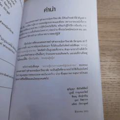 เรื่อง (ไม่) ลับของคุณผู้หญิง รูปที่ 8