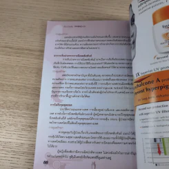 เรื่อง (ไม่) ลับของคุณผู้หญิง รูปที่ 13