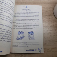 นาฬิกาชีวิต ถูกลิขิตด้วยกฏแห่งกรรม สวดมนต์ดลพ้นกรรม - พระธรรมสิงหบุราจารย์ (หลวงพ่อจรัญ ธิตธมโม) รูปที่ 9