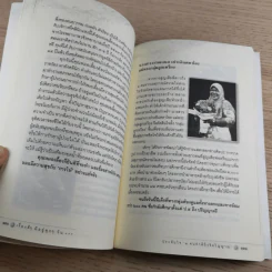 เรื่องดีๆมีอยู่ทุกๆวัน - ธัชพงศ์ ธรรมพุฒิพงศ์ รูปที่ 17
