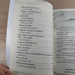 เรื่องดีๆมีอยู่ทุกๆวัน - ธัชพงศ์ ธรรมพุฒิพงศ์ รูปที่ 14
