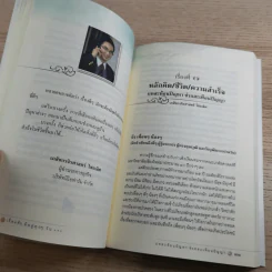 เรื่องดีๆมีอยู่ทุกๆวัน - ธัชพงศ์ ธรรมพุฒิพงศ์ รูปที่ 16