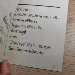 abc a book combo Vol.2 Change รูปที่ 14