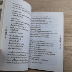 รักเขาเท่าเพลงไหน - ดีเจนภาพร กูก้อย ดีเจภูมิชาย รูปที่ 11
