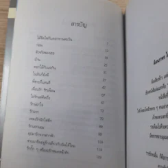 รักเขาเท่าเพลงไหน - ดีเจนภาพร กูก้อย ดีเจภูมิชาย รูปที่ 9