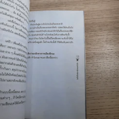 รักเขาเท่าเพลงไหน - ดีเจนภาพร กูก้อย ดีเจภูมิชาย รูปที่ 12