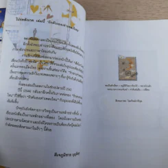 รักตัวเองเท่าเพลงไหน ถึงจะรักเขาสุดชีวิต ก็อย่าลืมคิดเผื่อความรักให้กับตัวเอง - ดีเจอ้อย นภาพร รูปที่ 10