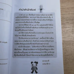 ฝึกเขียนจดหมายภาษาอังกฤษ Writing English Letter - Inside Group รูปที่ 8