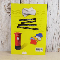 ฝึกเขียนจดหมายภาษาอังกฤษ Writing English Letter - Inside Group รูปที่ 2