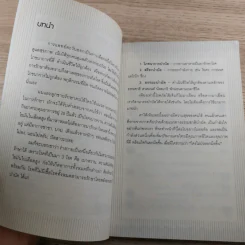 ใครไม่ป่วยยกมือขึ้น ฉบับพกพา - หมอแดง รูปที่ 8