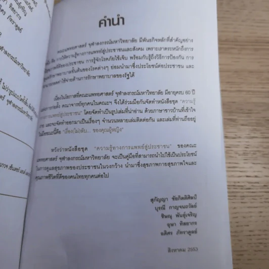 เรื่อง (ไม่) ลับของคุณผู้หญิง รูปที่ 8