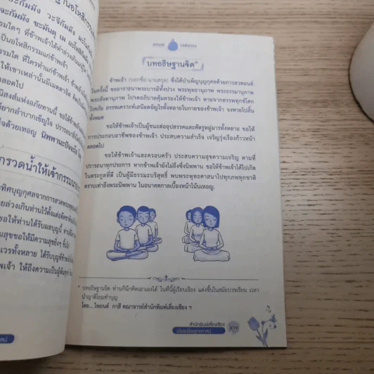 นาฬิกาชีวิต ถูกลิขิตด้วยกฏแห่งกรรม สวดมนต์ดลพ้นกรรม - พระธรรมสิงหบุราจารย์ (หลวงพ่อจรัญ ธิตธมโม) รูปที่ 9