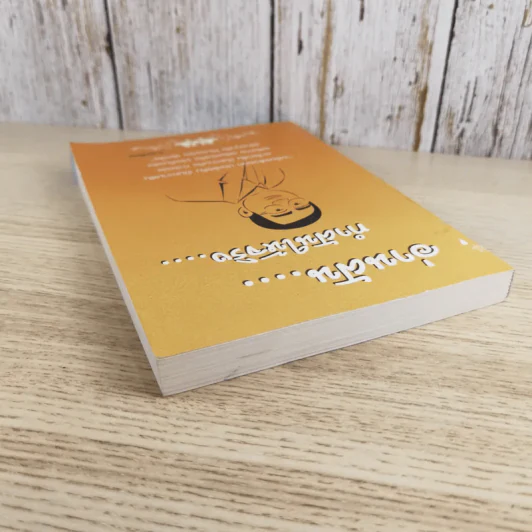 อ่านฝัน ทำฝันให้จริง - ศ.หมอใหญ่ รูปที่ 6