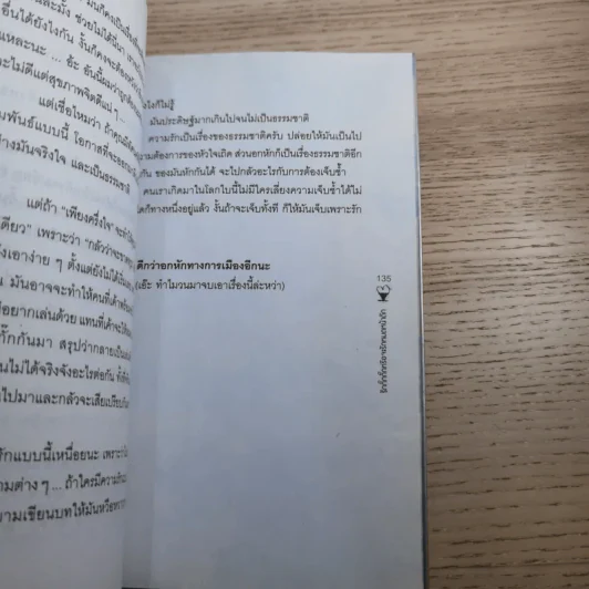 รักเขาเท่าเพลงไหน - ดีเจนภาพร กูก้อย ดีเจภูมิชาย รูปที่ 12
