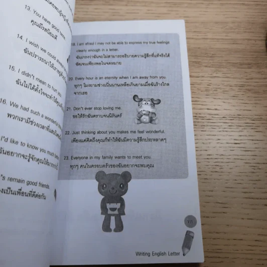ฝึกเขียนจดหมายภาษาอังกฤษ Writing English Letter - Inside Group รูปที่ 14