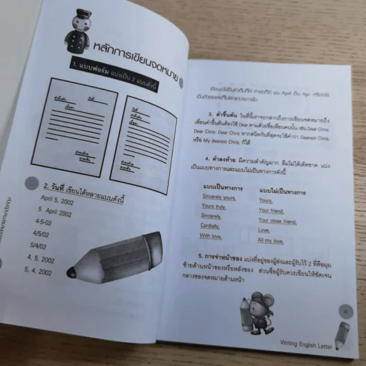 ฝึกเขียนจดหมายภาษาอังกฤษ Writing English Letter - Inside Group รูปที่ 12