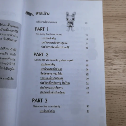 ฝึกเขียนจดหมายภาษาอังกฤษ Writing English Letter - Inside Group รูปที่ 10