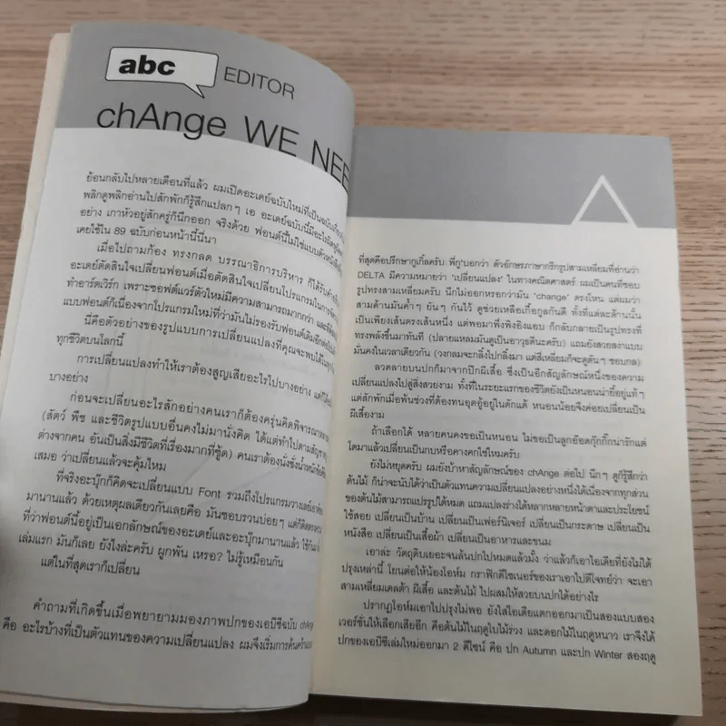 abc a book combo Vol.2 Change รูปที่ 8